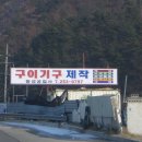 왕성공업사 이미지