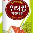 우리키친 이미지