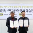 판교환경생태학습원 이미지