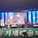 제29회 거제예술제 이미지