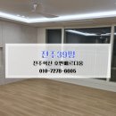 소로3-39(혁신도시) | 전주 입주청소 이사청소 비용 후기 전주혁신 호반베르디움 39평(일부 리모델링)