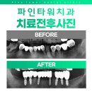 라임치과의원 이미지