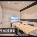 세무회계혜담 네이버블로그