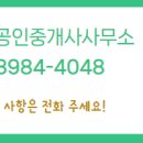 힘찬부동산공인중개사사무소 이미지