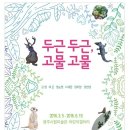 더고물 이미지