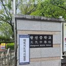 시대체육사 | 2026 장애인스포츠지도사 2급 필기 시험 후기 | 대구 왕선중학교 | 가답안 가채점