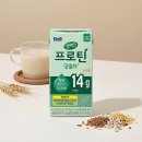 지에스(GS)25 안동운동장점 | 단백질 음료 5종 내돈내산 비교 다이어트하면서 마셔본 후기
