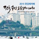보팅저널- 화재(2015 한강레저배 전국 수상오토바이대회) 이미지