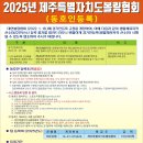 ㅁ 2025년도 제주특별자치도볼링협회 동호인 등록 안내 이미지