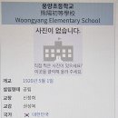 웅양초등학교 이미지