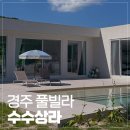 수수상라 이미지