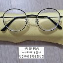 미주세탁소 | 개그맨 안윤상 씨 생일 탓에... 장호원농협 하나로마트 안경1988 블랙 원형 안경 후기(2025.10.16, 목)