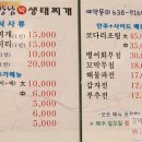 강남박생태찌개(2호점)