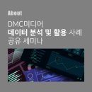 (주)디엠씨미디어 이미지
