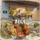 봉곡로-1 | 전주 효자동 양식 맛집, 차녀 내돈내산 솔직후기(전주대 입구)