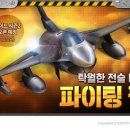 팰콘