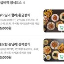 비젼프라자 | 오목교 맛집 하순옥황금안동국시 강복정식 점심 후기 | 메뉴 주차 임산부이벤트 등