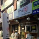 차차네밥 네이버블로그