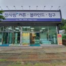 원주커튼&블라인드창사랑커튼