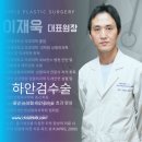 크리스성형외과의원 이미지