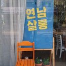 살롱드 어썸(salon de awesome) | [마포구경] '연남동 카페' 이색적인 장소로 유명한 카페 모음