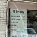 도봉구 방학동 돈까스 맛집 롤앤폭! 가성비 끝판왕 모듬스페셜 솔직후기