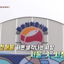 정선건어물