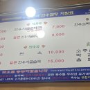 유가네한우곰탕보문점