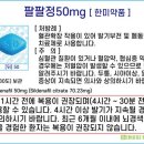 팔팔 이미지