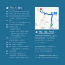 청양문화예술회관 대공연장 | 주현미콘서트 청양문예회관 대공연장 위치