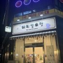 와플칸 & 해피벌쓰댕 이미지