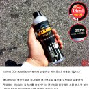 엔진첨가제 &#34;맥시루브S&#34; 사용기 #1