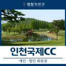 영창회원권