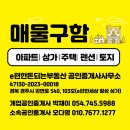 황성공인중개사사무소 이미지