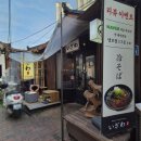 대구 동성로 규카츠 맛집 이자와 | 정통 일식 규카츠 제대로 즐긴 후기