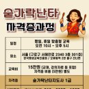 숟가락난타 이미지