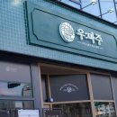 우마주 이미지