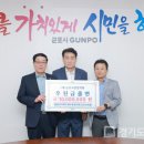 대한민국특수임무유공자회군포시지회 이미지