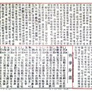 평양과 기독교-왜 세대 갈등이 일어나는가: 1917 이광수 ＜무정＞에 나오는 김장로/옥성득 이미지