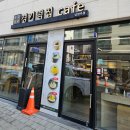 경기떡집남양주점