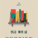 문학에서 삶 읽기 이미지