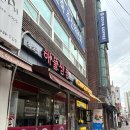 [내돈내산] 다현아 근처 중국집 &lt;하오짬 해물짬뽕&gt; 솔직후기