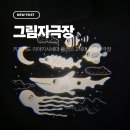 무지개극장 | 아기 그림자 극장 이야기시네마 플러스와 함께 하는 아늑한 잠자리 독서