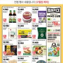 트레이더스 홀세일클럽 송림점 이미지