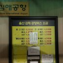 미리내매표소