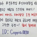 coppia(코피아)