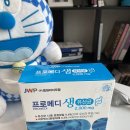 프로메디 생 유산균] 장건강을 책임지는 유산균 실제리뷰