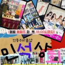 민석상회