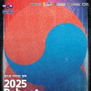 경기도, 8월 도청과 시흥 거북섬에서 `2025 리부트 815` 대축제 연다 이미지