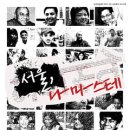 주제를 아는 소설이야기.. ⑤ 실화를 모티브로 쓰여진 다양한 장르의 소설들.